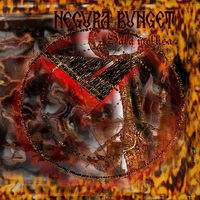 Negura Bunget - Sala Molksa