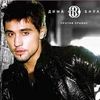 Dima Bilan a lansat albumul Protiv pravil (Against the rules)
