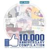 Descarca gratuit compilatia '10.000 Aniversary Compilation' oferita de Cat Music